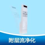 医用空气消毒机(附层流净化功能，平板立式)